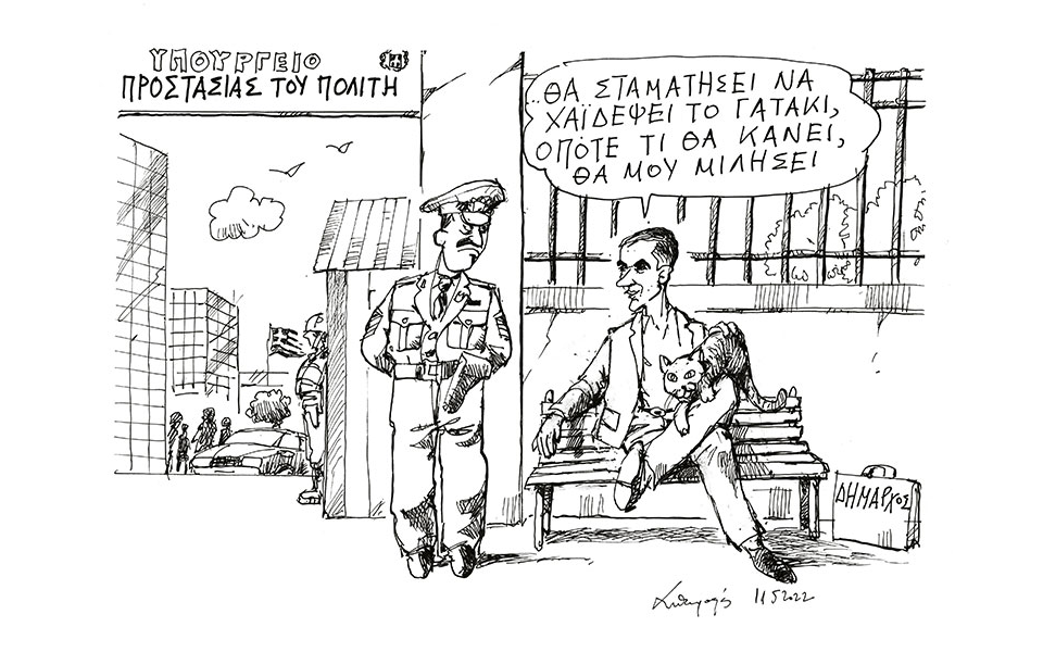 σκίτσο-του-ανδρέα-πετρουλάκη-12-05-22-561855187