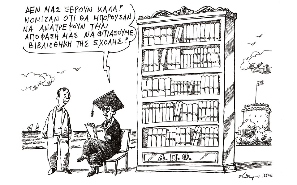 σκίτσο-του-ανδρέα-πετρουλάκη-13-05-22-561857425