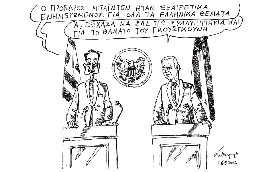 σκίτσο-του-ανδρέα-πετρουλάκη-17-05-22-561863470