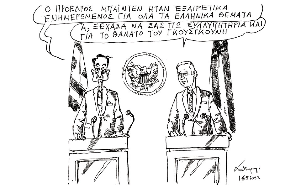 σκίτσο-του-ανδρέα-πετρουλάκη-17-05-22-561863470