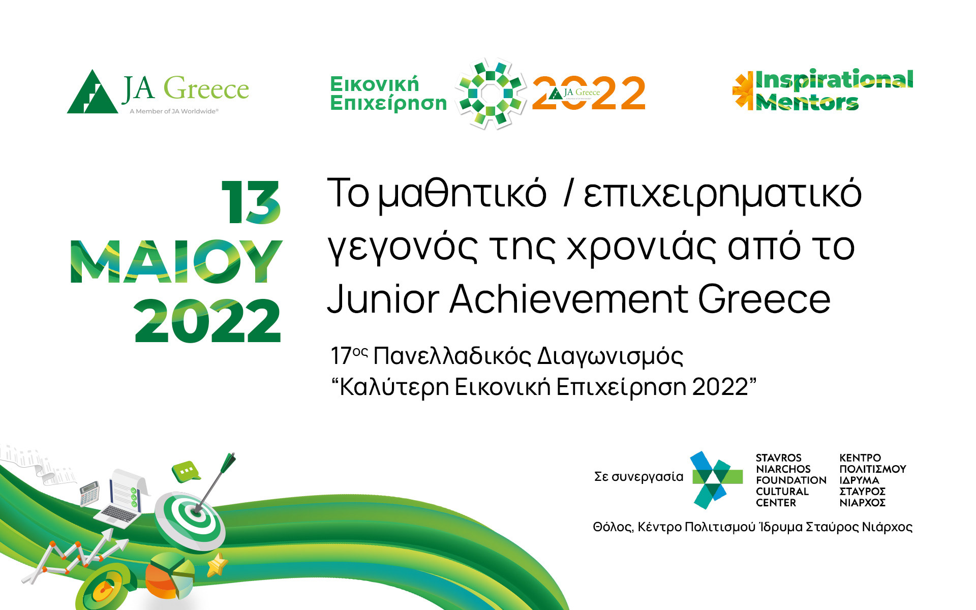 13-μαΐου-2022-το-μαθητικό-επιχειρηματικό-γε-561852832
