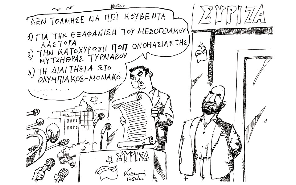 σκίτσο-του-ανδρέα-πετρουλάκη-19-05-22-561867517