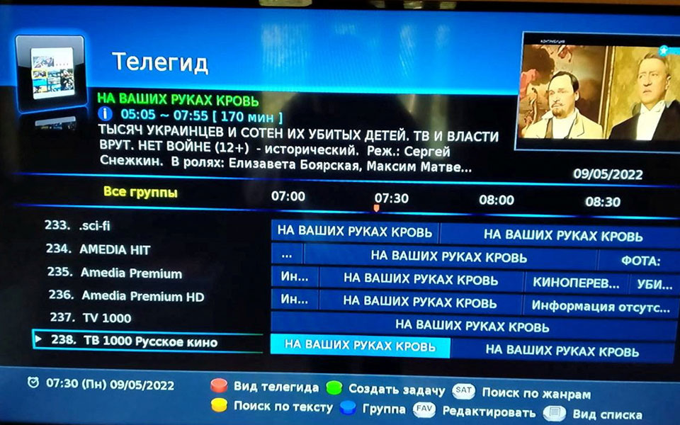 Ρωσία: Στόχος κυβερνοεπίθεσης η δορυφορική τηλεόραση – Προβλήθηκαν μηνύματα κατά του πολέμου-1