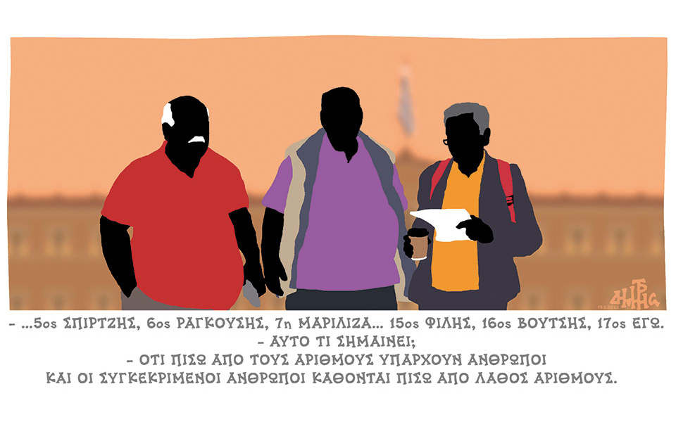 σκίτσο-του-δημήτρη-χαντζόπουλου-20-05-22-561869326