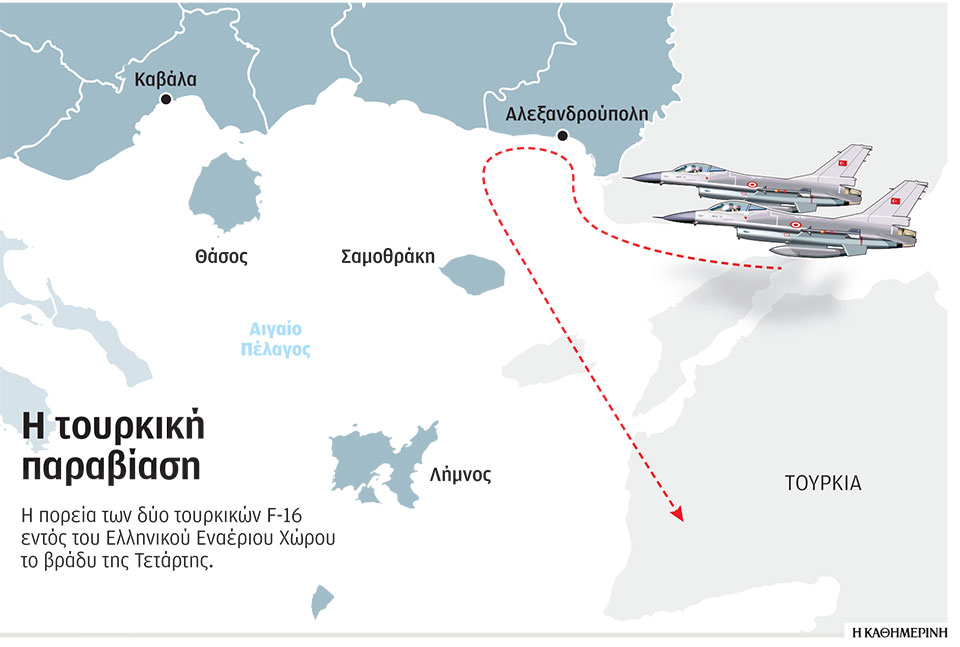 Ελληνοτουρκικά: Συνεχής κλιμάκωση από την Αγκυρα-1