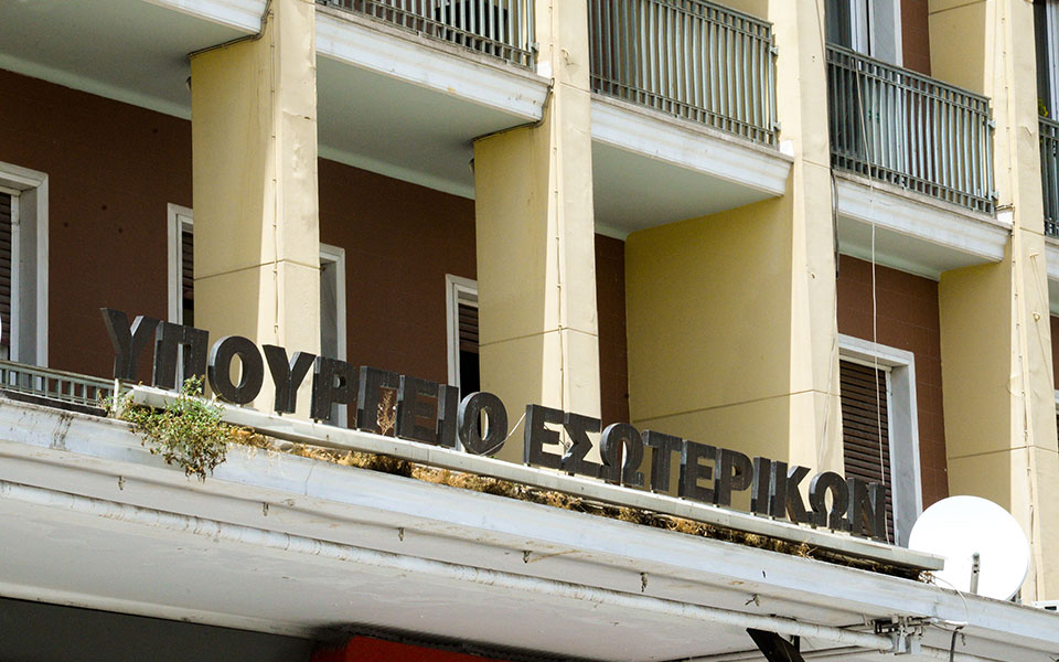 δημόσιο-σε-διαβούλευση-το-νομοσχέδιο-561853177