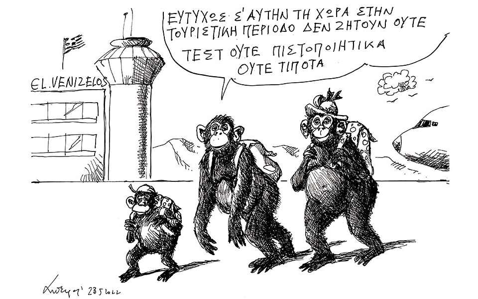 σκίτσο-του-ανδρέα-πετρουλάκη-24-05-22-561875386