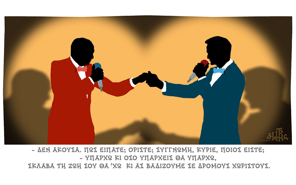 σκίτσο-του-δημήτρη-χαντζόπουλου-25-05-22-561877321