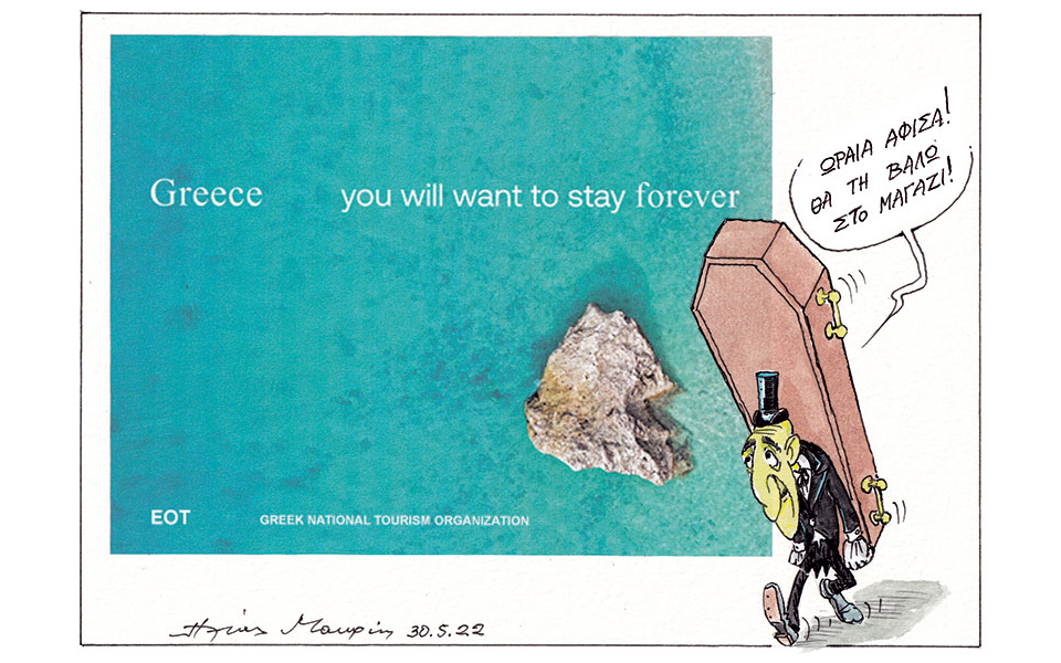 σκίτσο-του-ηλία-μακρή-31-05-22-561886627