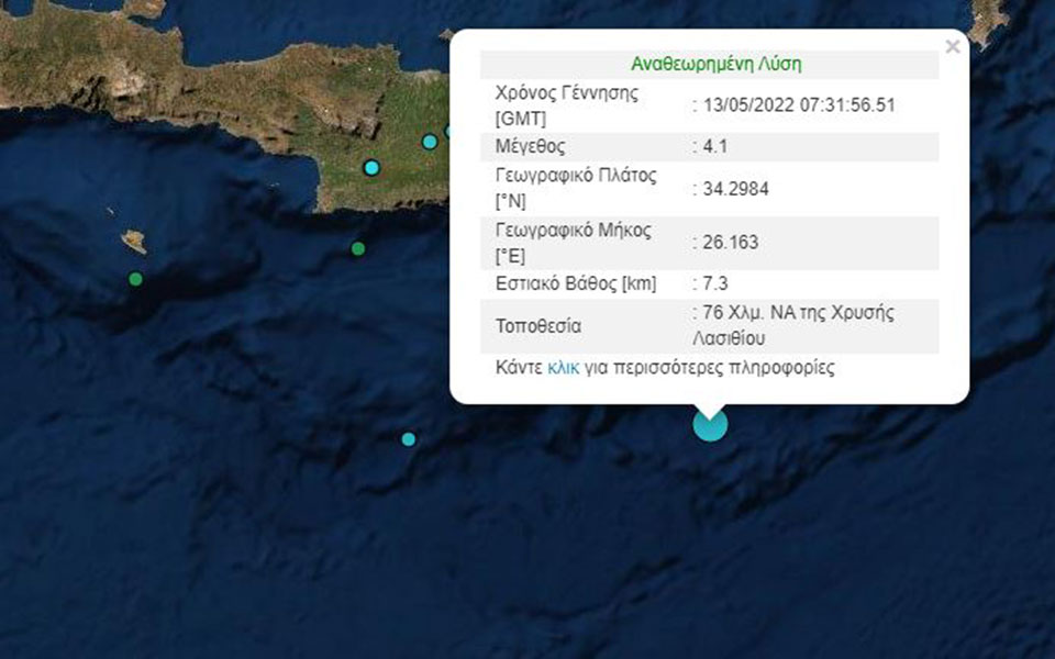 σεισμός-τώρα-41-ρίχτερ-ανοιχτά-της-κρήτ-561857140