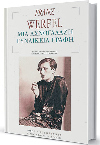 Ατμόσφαιρα από το υπόστρωμα της Κεντρικής Ευρώπης-1