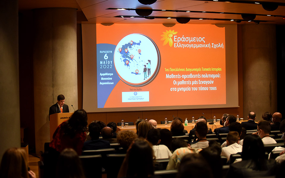 1ος-πανελλήνιος-διαγωνισμός-τοπικής-ι-561857320