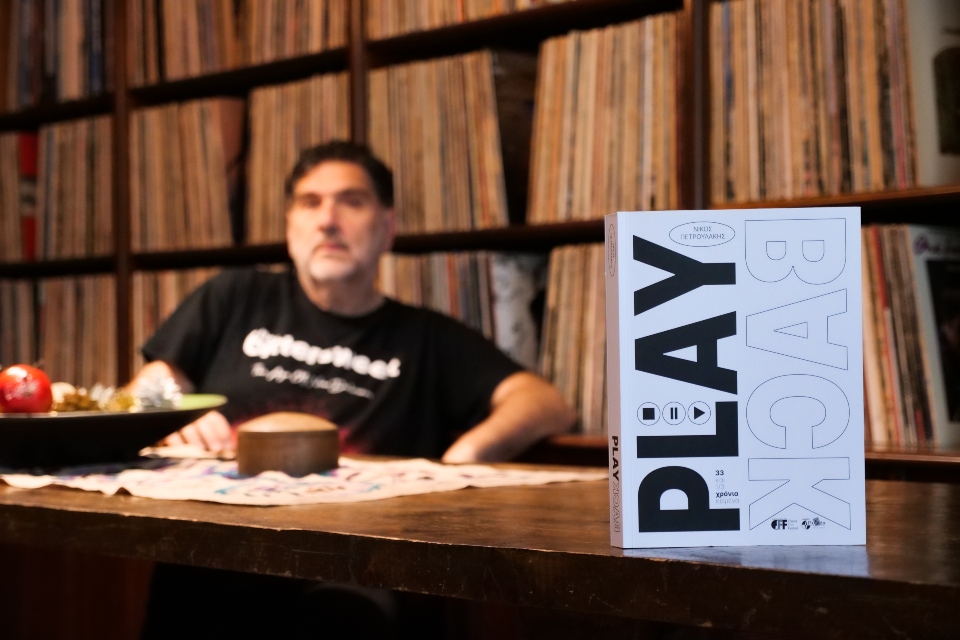 Ο Νίκος Πετρουλάκης παίζει τα κείμενα της ζωής του σε «PlayBack»-4