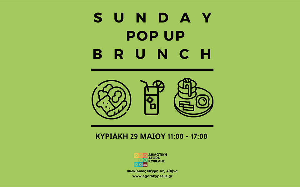 ένα-άκρως-καλοκαιρινό-pop-up-brunch-κλείνει-τη-σε-561875302