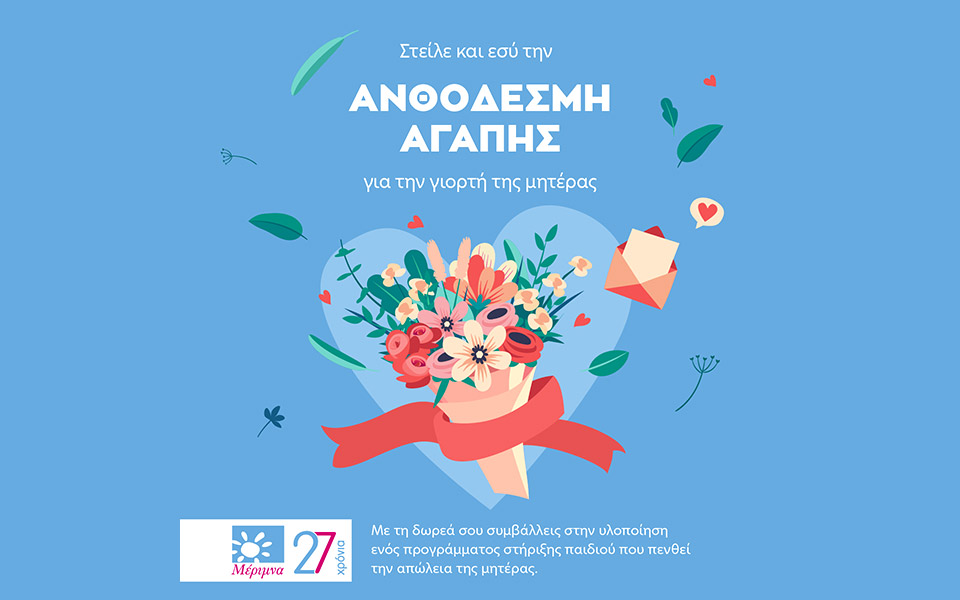 στείλε-και-εσύ-την-ευχή-σου-για-τη-γιορτ-561840190