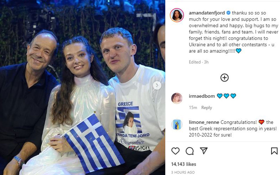 Eurovision 2022 – Αμάντα Γεωργιάδη: «Δεν θα ξεχάσω ποτέ αυτή τη νύχτα» (εικόνες)-1