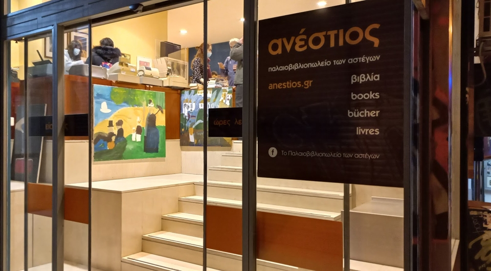 Παλαιοβιβλιοπωλείο των αστέγων: Νέα στέγη, νέα όνειρα-4