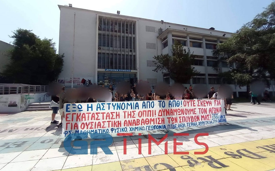 απθ-νέα-συγκέντρωση-διαμαρτυρίας-φοι-561880948