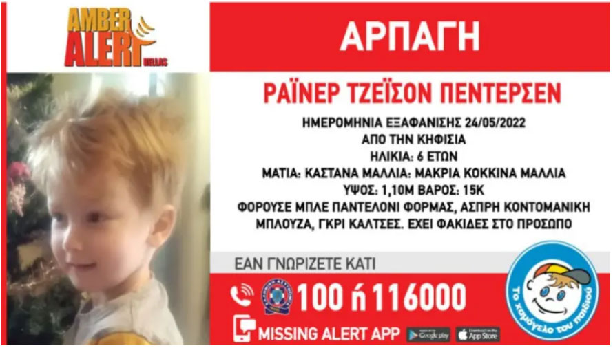 Συναγερμός στις Αρχές για την αρπαγή 6χρονου από την Κηφισιά – Τι λέει ο δικηγόρος της μητέρας στην «Κ»-1