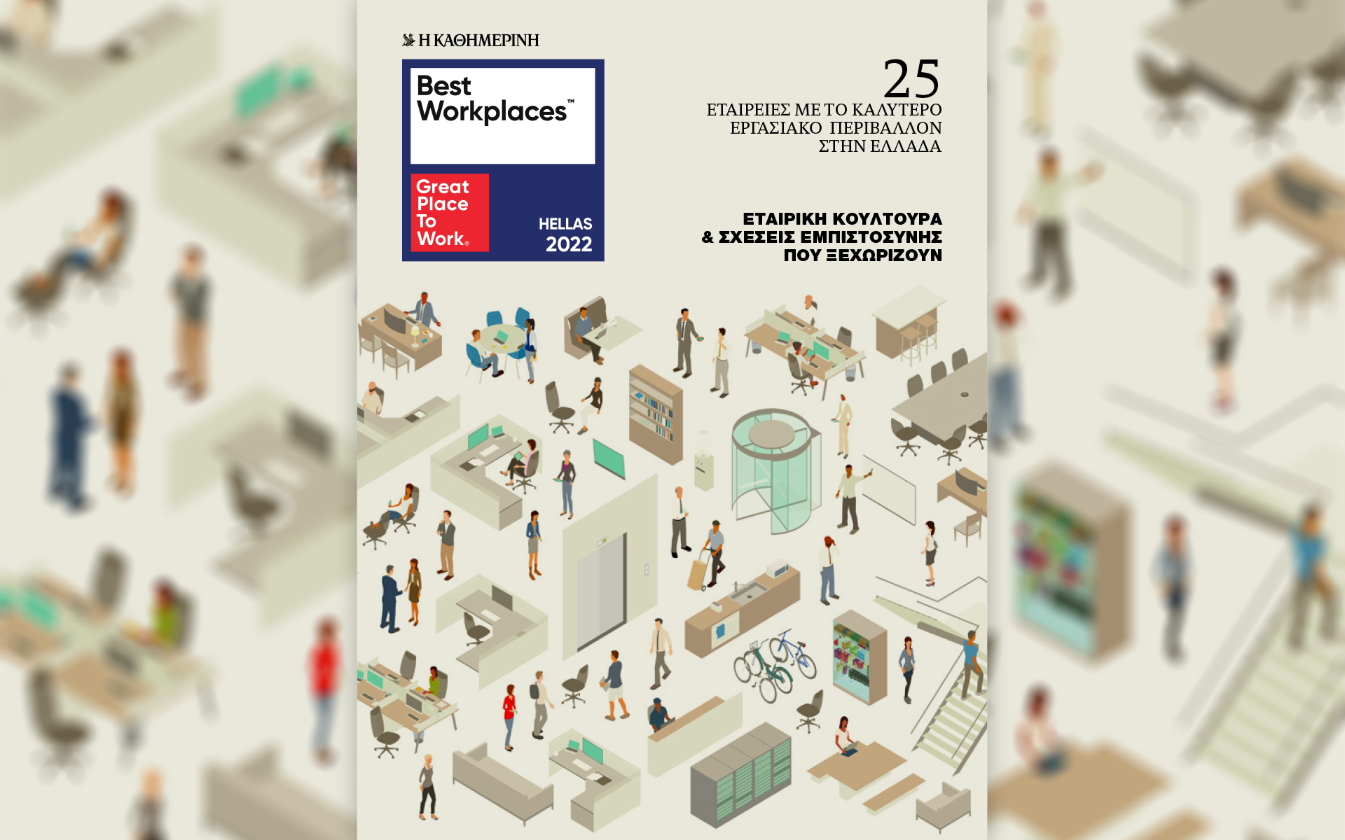 κυριακή-8-5-με-την-καθημερινή-της-κυρια-561837871