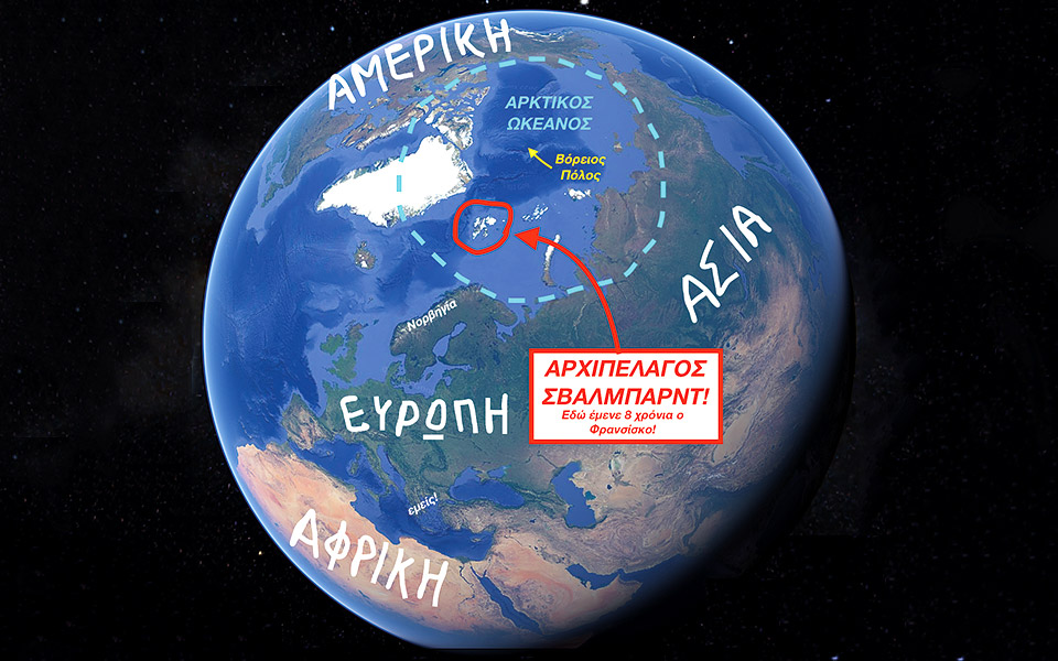 η-γεωγραφία-είναι-πολύ-κουλ-στον-αρκ-561879010