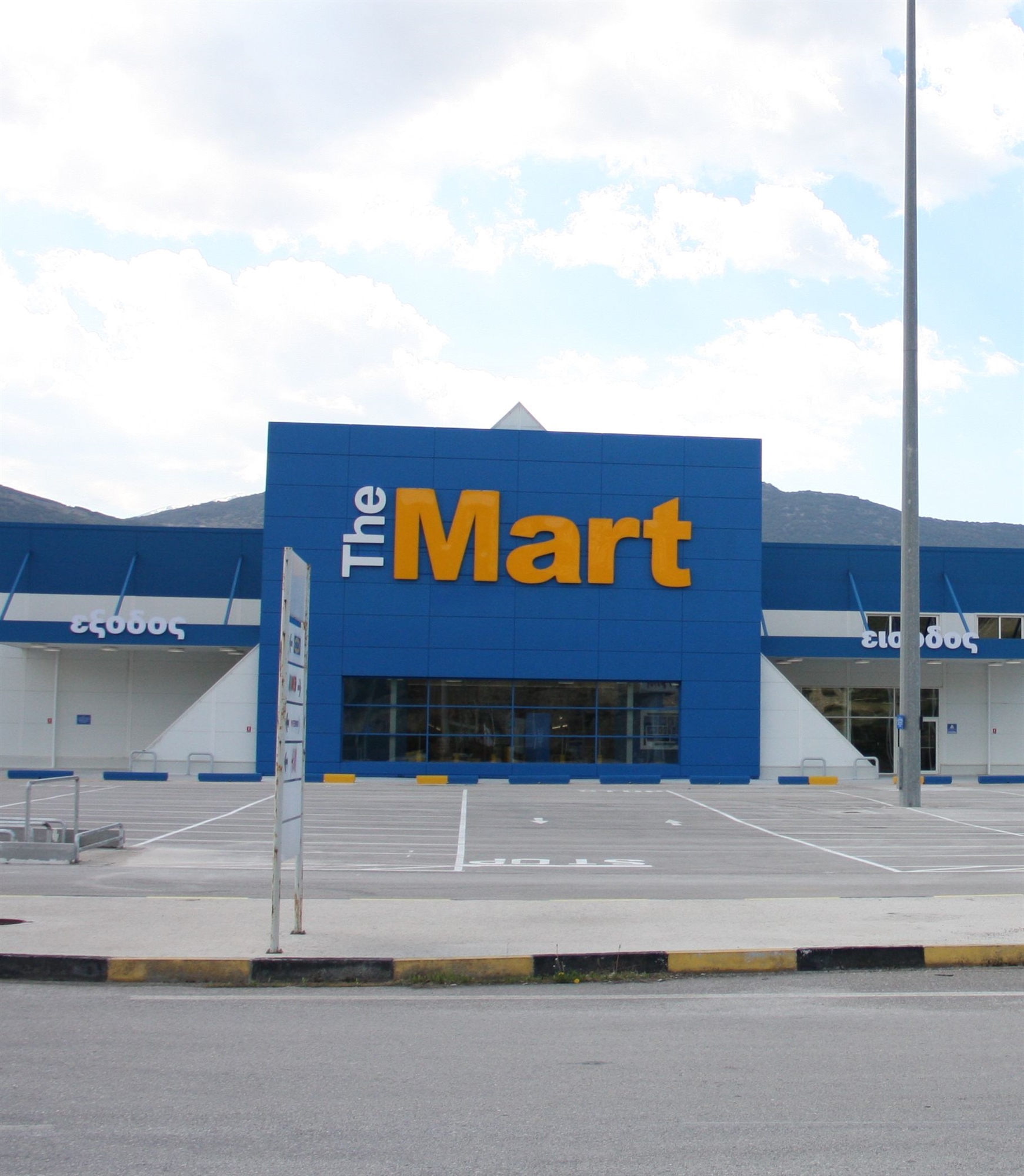 the-mart-υπερτριπλασιασμός-κερδών-και-αύξησ-561874762