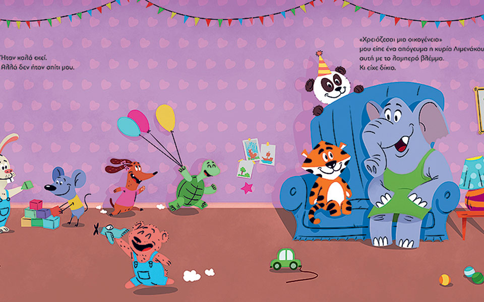 η-μεγάλη-περιπέτεια-του-μίλτου-μια-α-561859705