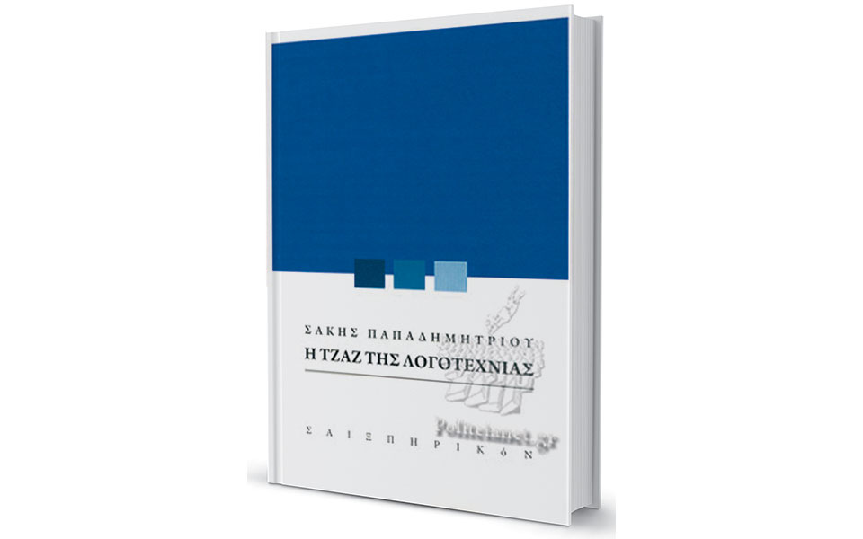 eκλεκτικές-συγγένειες-της-τζαζ-και-της-561886600