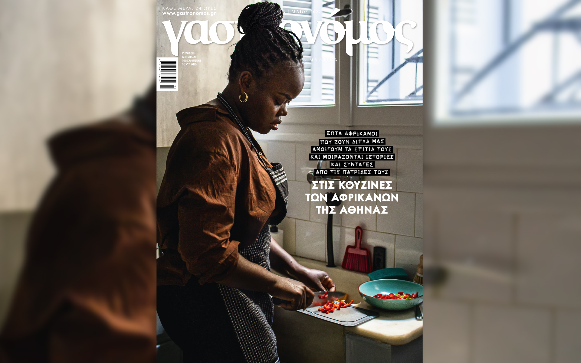 στον-γαστρονόμο-μαΐου-τι-μαγειρεύουν-561837877