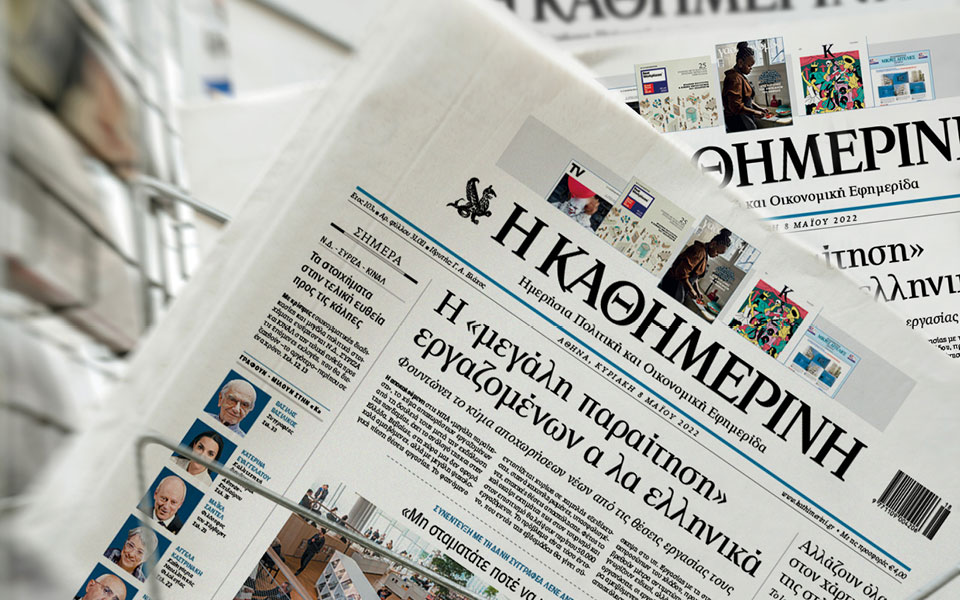 διαβάστε-στην-καθημερινή-της-κυριακ-561847210