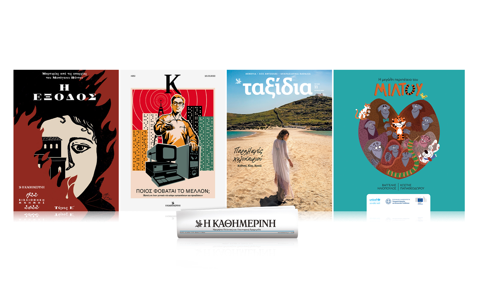 αυτή-την-κυριακή-με-την-καθημερινή-β-561857479