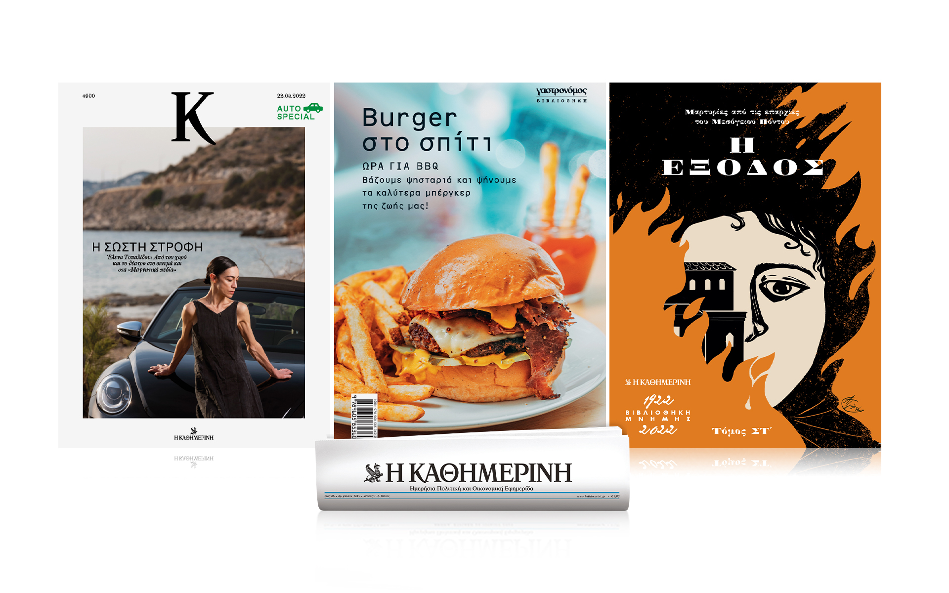 αυτή-την-κυριακή-με-την-κ-bιβλίο-η-έξ-561869074