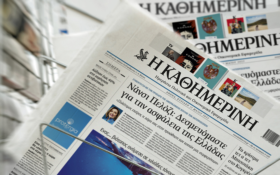 διαβάστε-στην-καθημερινή-της-κυριακ-561859891