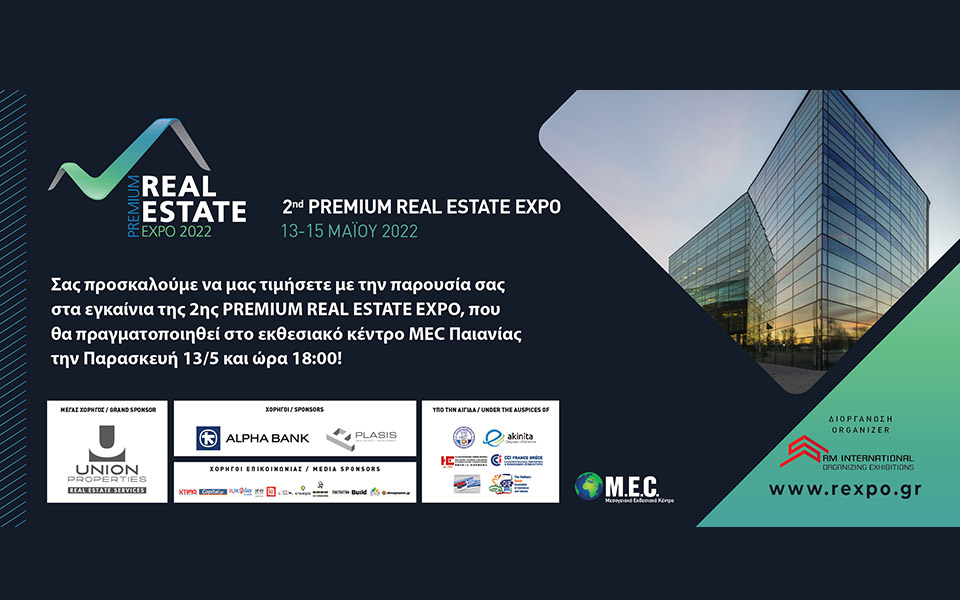 σε-λίγες-ημέρες-το-1ο-premium-real-estate-forum-στο-πλαίσ-561857149