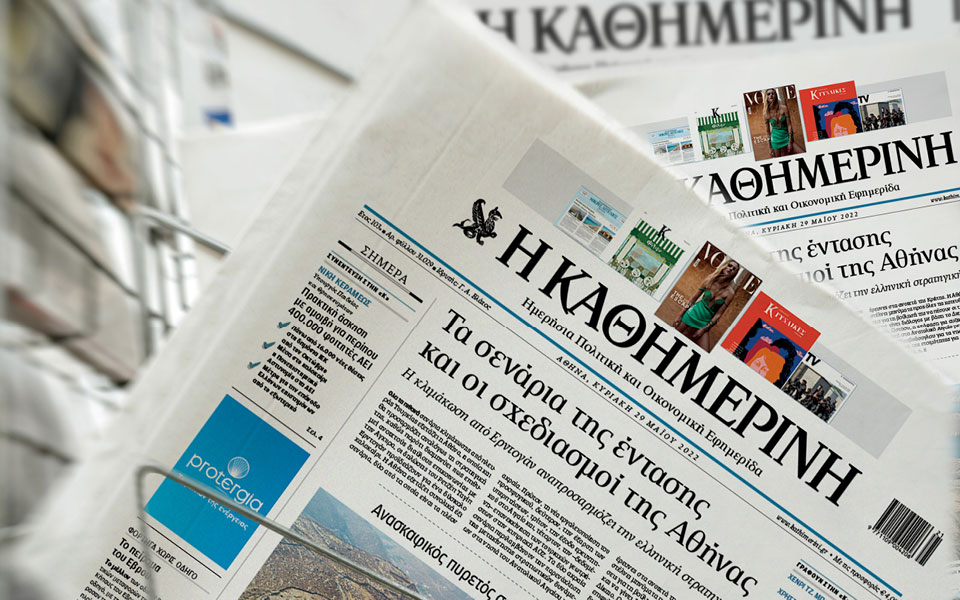 διαβάστε-στην-καθημερινή-της-κυριακ-561883744