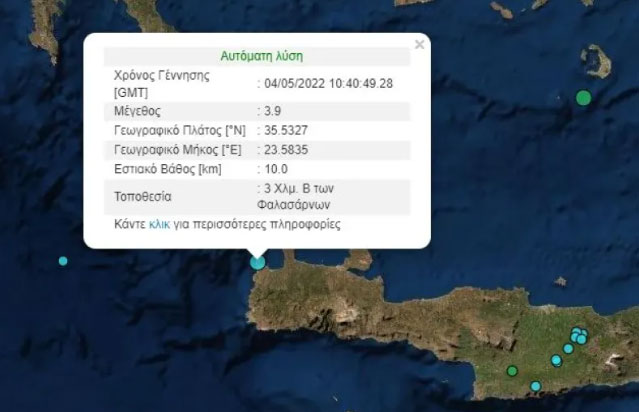 Σεισμός 3,9 Ρίχτερ «ταρακούνησε» τα Χανιά-1