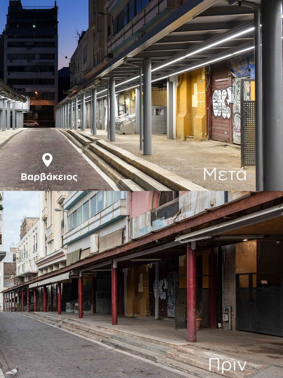 Βαρβάκειος Αγορά: Η αλλαγή της όψης της μέσα από φωτογραφίες-3