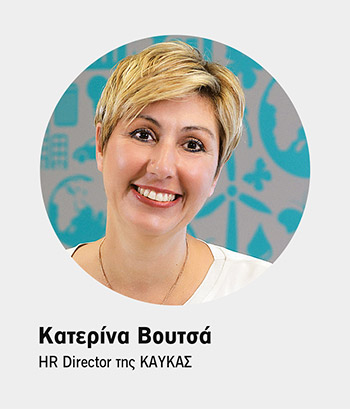 Β. ΚΑΥΚΑΣ ΑΕ: Φωτεινό παράδειγμα-2