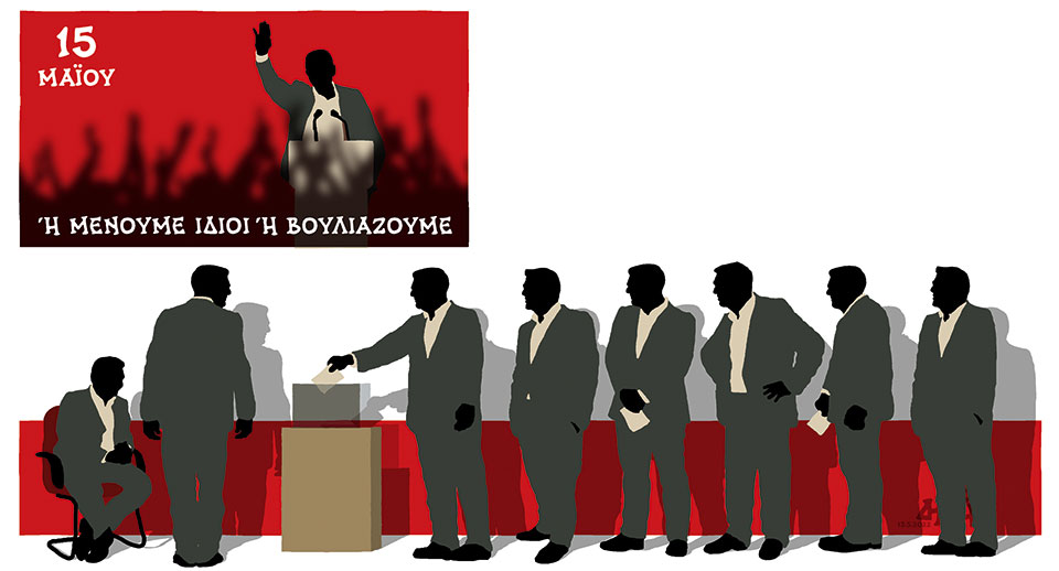 σκίτσο-του-δημήτρη-χαντζόπουλου-15-05-22-561860245