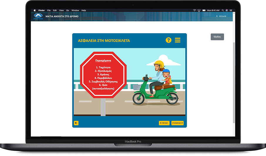 Με ατέλειωτο παιχνίδι και φαντασία τα παιδιά γνωρίζουν τον κόσμο της Οδικής Ασφάλειας-1