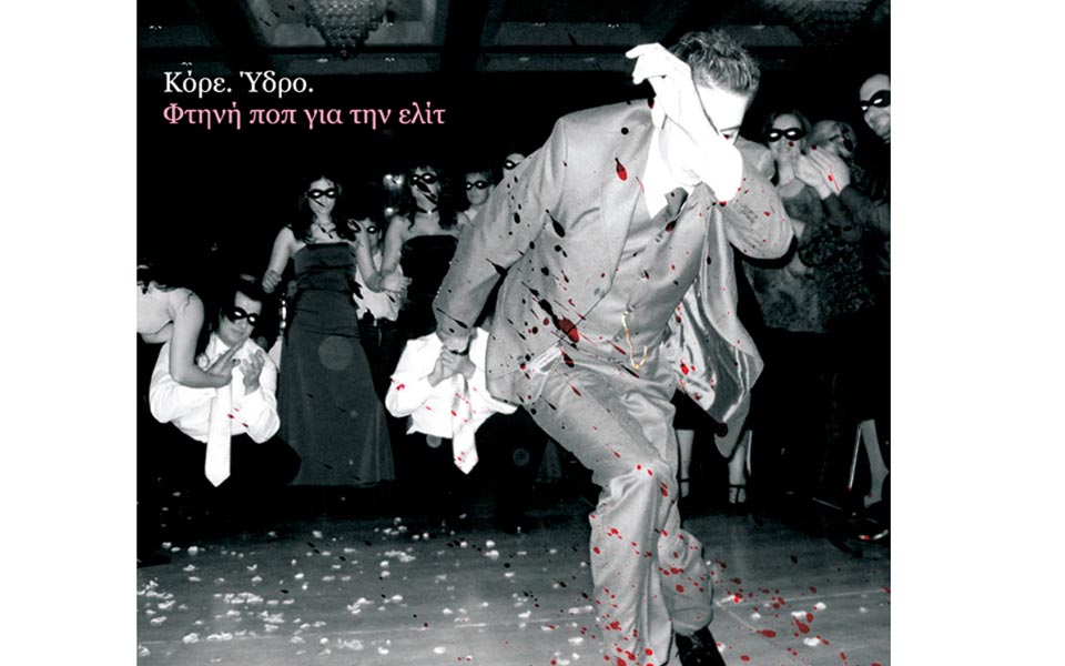 Π. Ε. Δημητριάδης των Κόρε.Ύδρο: «Με χλεύασαν γιατί δεν ήμουν σαν κι αυτούς»-2