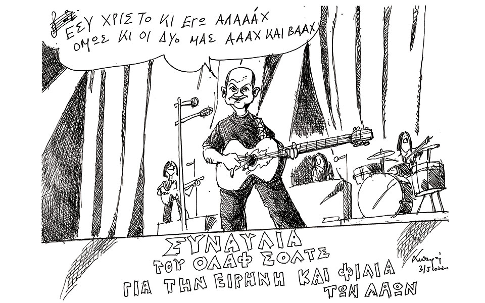 σκίτσο-του-ανδρέα-πετρουλάκη-01-06-22-561888217