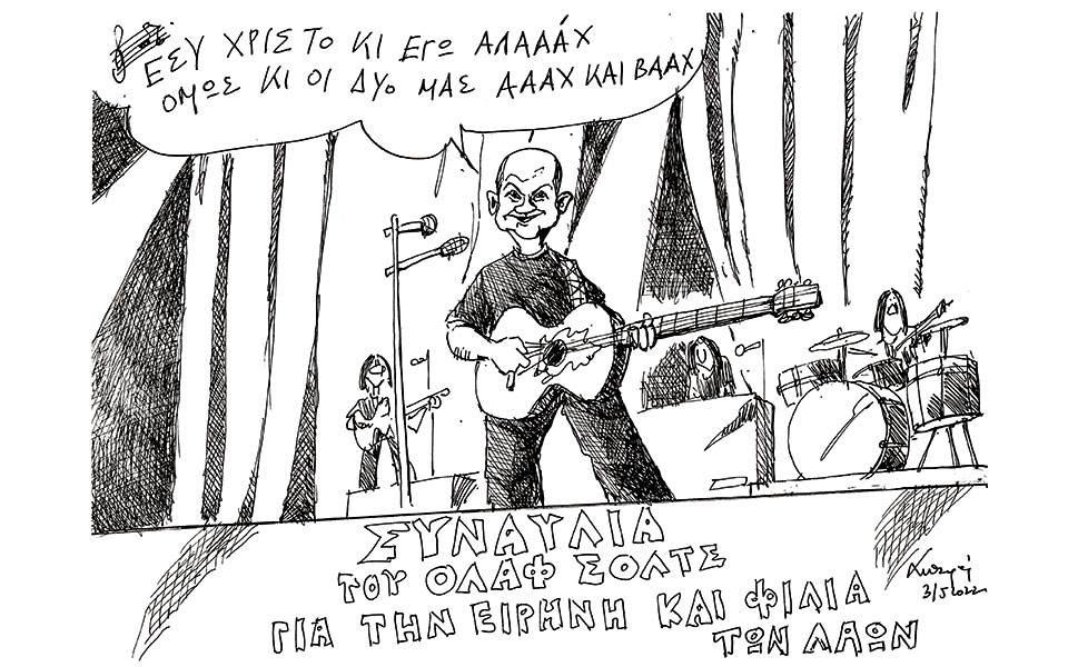 σκίτσο-του-ανδρέα-πετρουλάκη-01-06-22-561888217