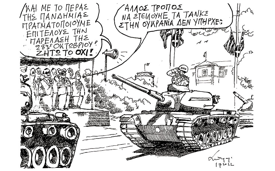 σκίτσο-του-ανδρέα-πετρουλάκη-02-06-22-561890302