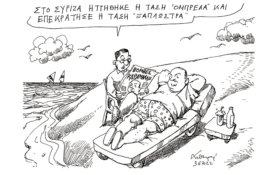 σκίτσο-του-ανδρέα-πετρουλάκη-04-06-22-561895021