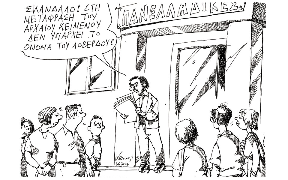 σκίτσο-του-ανδρέα-πετρουλάκη-07-06-22-561898537