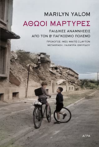 Τα παιδιά που γλίτωσαν από τις φλόγες-1