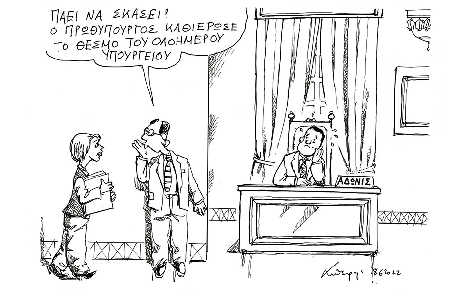 σκίτσο-του-ανδρέα-πετρουλάκη-09-06-22-561902617