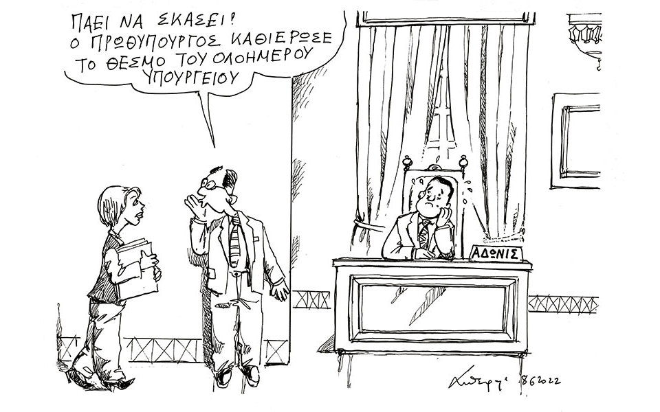 σκίτσο-του-ανδρέα-πετρουλάκη-09-06-22-561902617