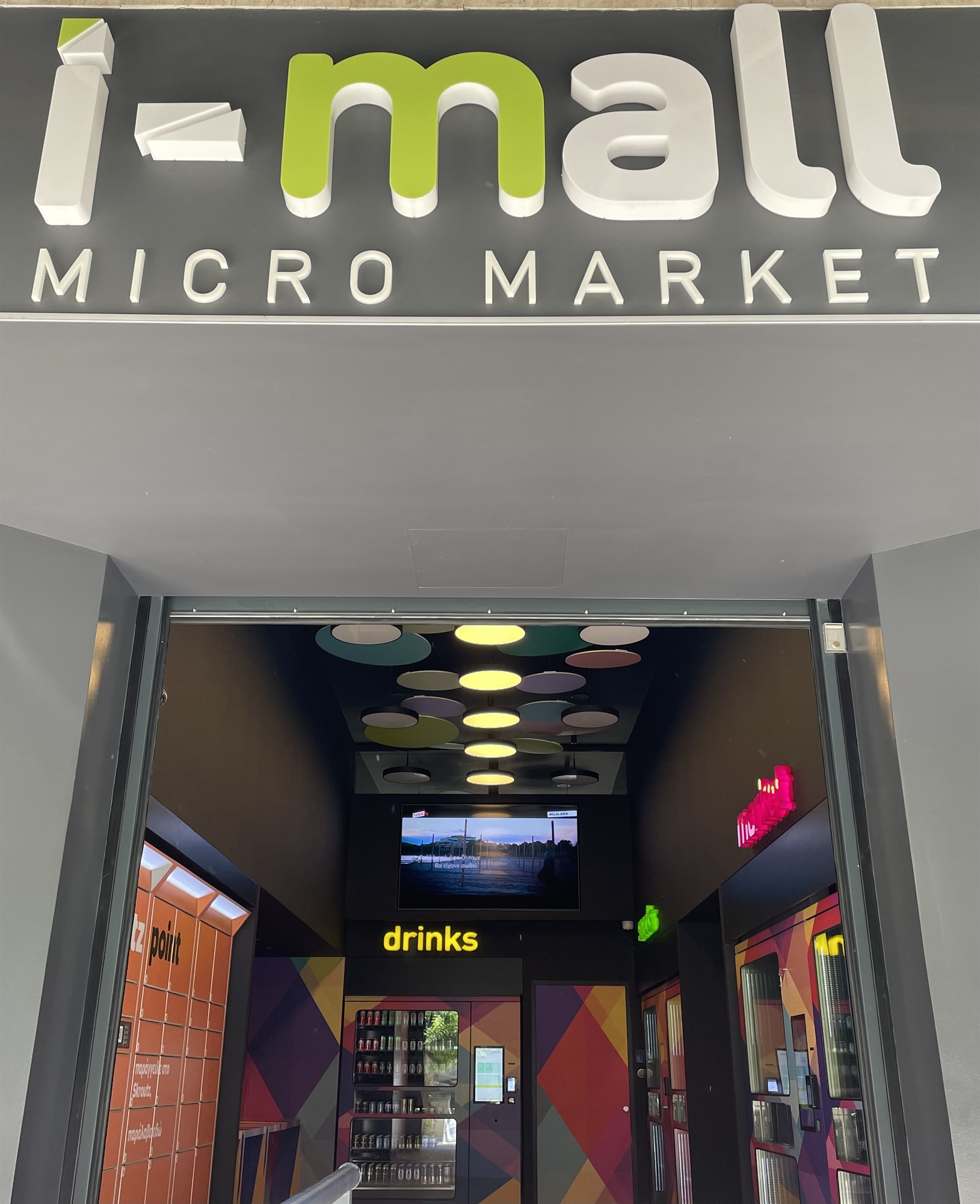 ρομποτικό-σούπερ-μάρκετ-στη-νέα-σμύρν-561934078